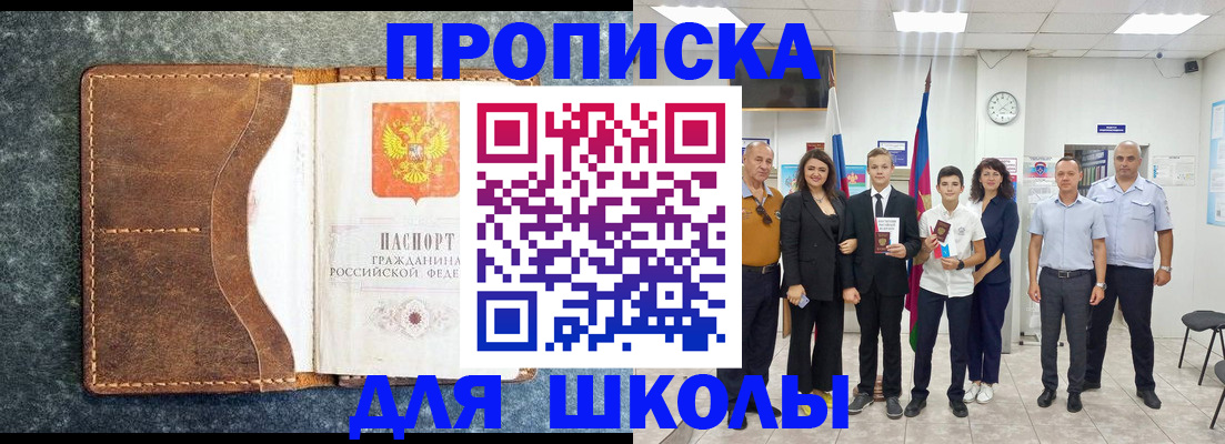 временная прописка в Могочи
