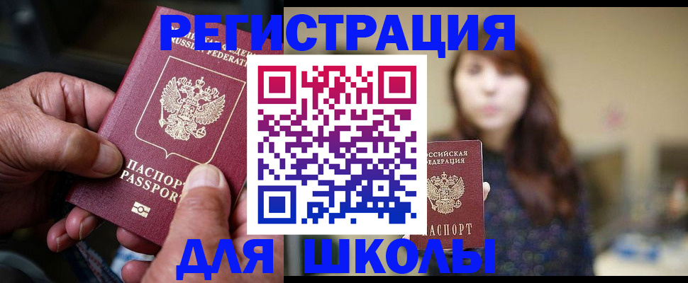 прописка иностранных граждан в Могочи