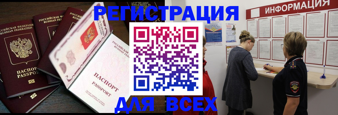 временная регистрация поиск в Могочи